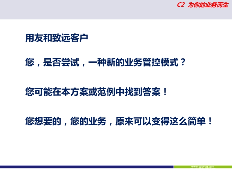 产成品出库会计分录.ppt_第2页