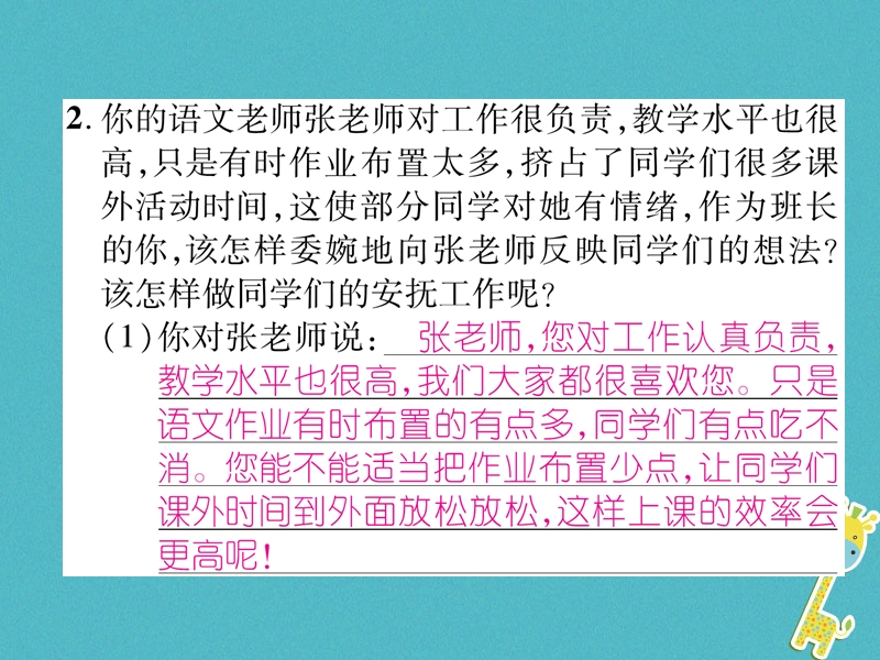 2018年九年级语文上册第六单元双休作业十一习题课件新人教版.ppt_第3页