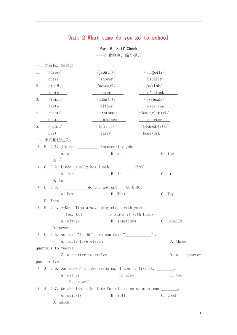 七年级英语下册unit2whattimedoyougotoschoolpart6selfcheck同步练习新版人教新目标版.doc_第1页