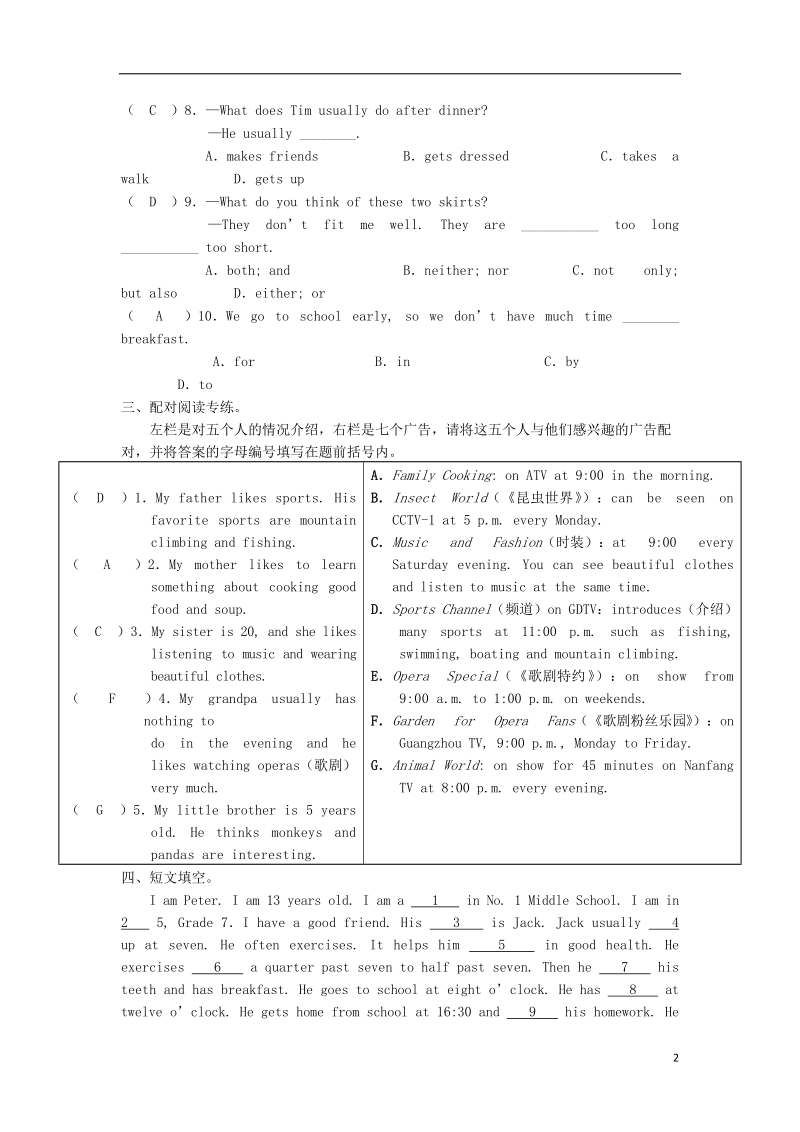 七年级英语下册unit2whattimedoyougotoschoolpart6selfcheck同步练习新版人教新目标版.doc_第2页