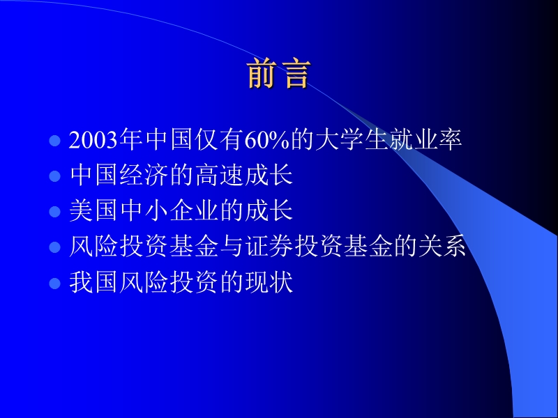 如何写计划书.ppt_第2页