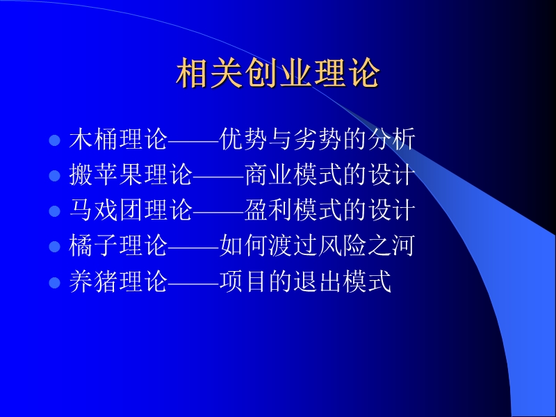 如何写计划书.ppt_第3页