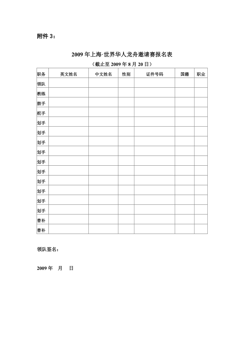 刘鹏全民健身与奥运同行有着重大深远的意义.doc_第1页