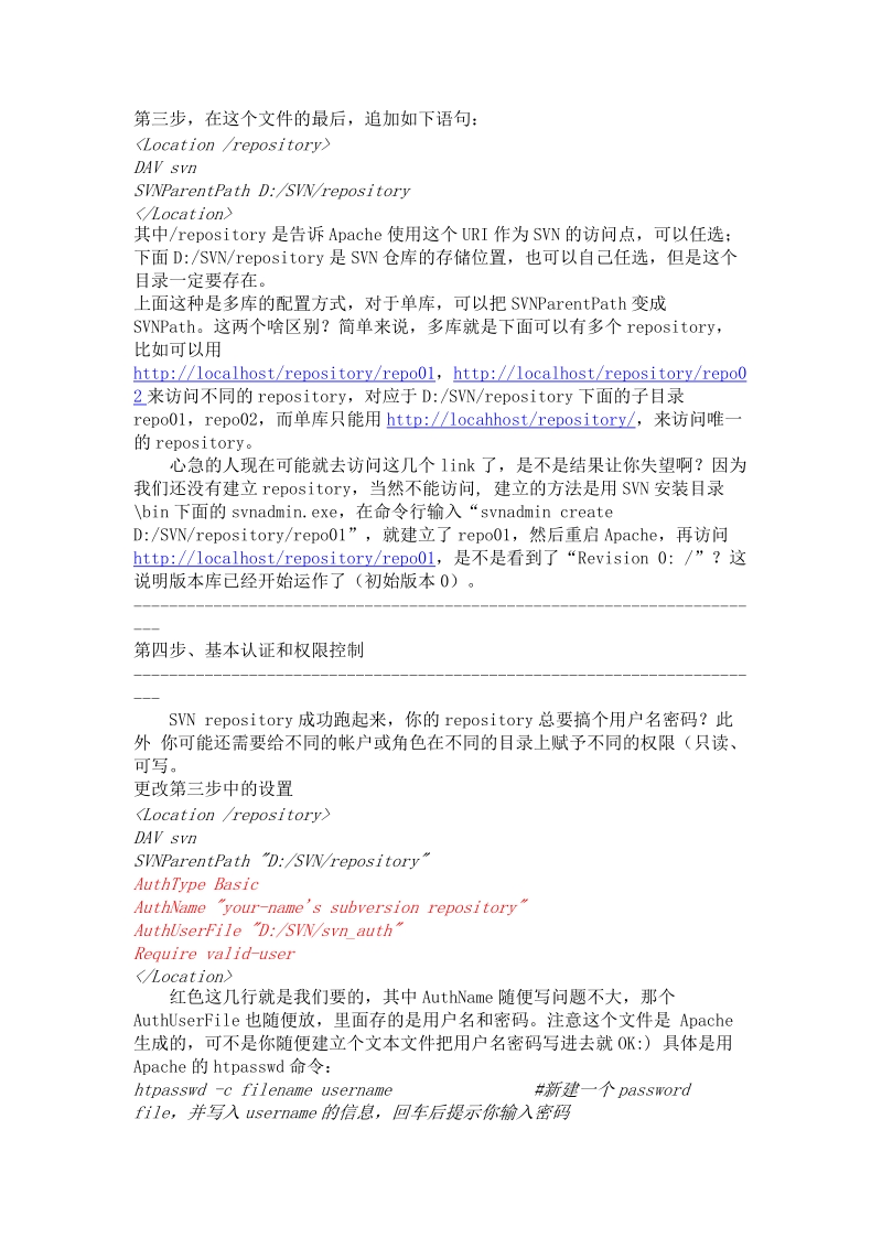 apache2.2.11和svn1.6.1搭建svn版本控制平台自测实验通过(windows环境).doc_第2页