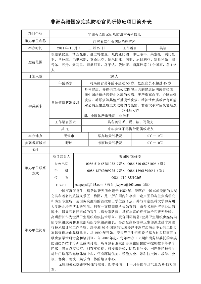 面制食品中铝测定的前处理方法比较.doc_第1页