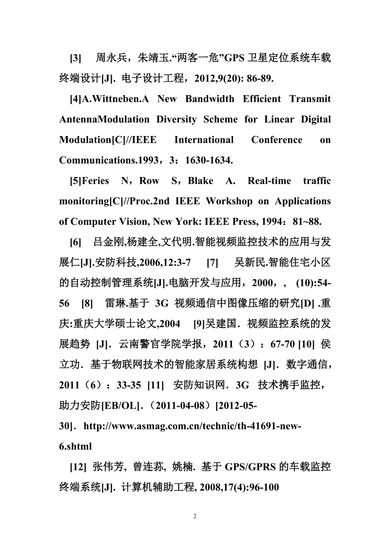 论文例文 【例文】11安防1-25张雪原-3g无线视频监控车载系统设计与实现.doc_第2页