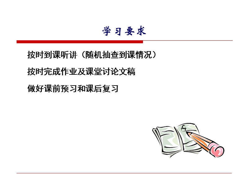 01章 财务管理概论.ppt_第2页