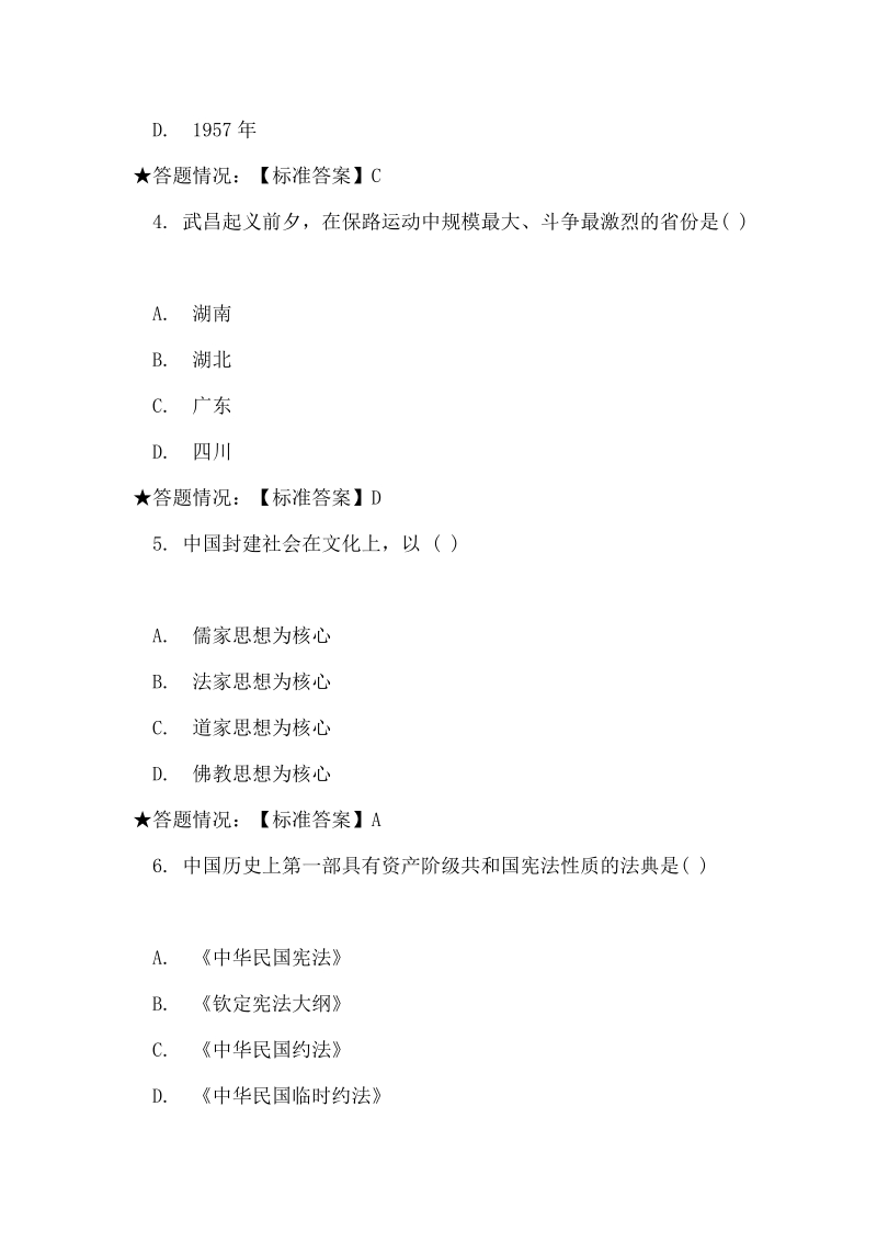 模拟练习7.doc_第2页