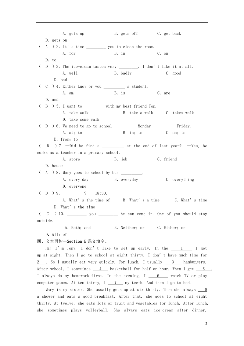 七年级英语下册unit2whattimedoyougotoschoolpart5sectionb课后同步练习新版人教新目标版.doc_第2页