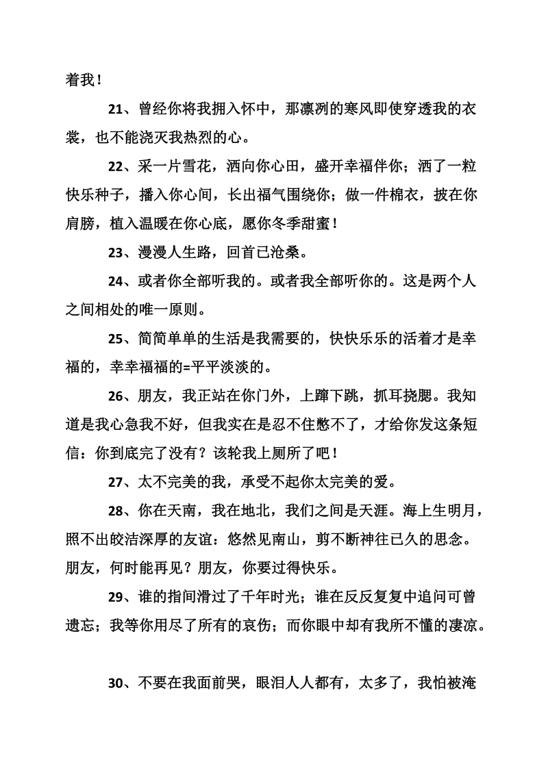 留言板留言大全.doc_第3页