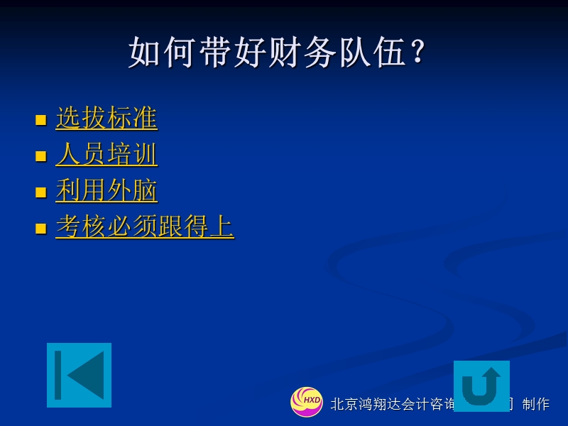 从哲学高度看财务.ppt_第2页