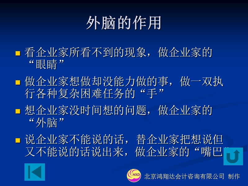 从哲学高度看财务.ppt_第3页