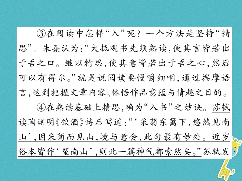 2018年九年级语文上册双休作业九习题课件新人教版.ppt_第3页