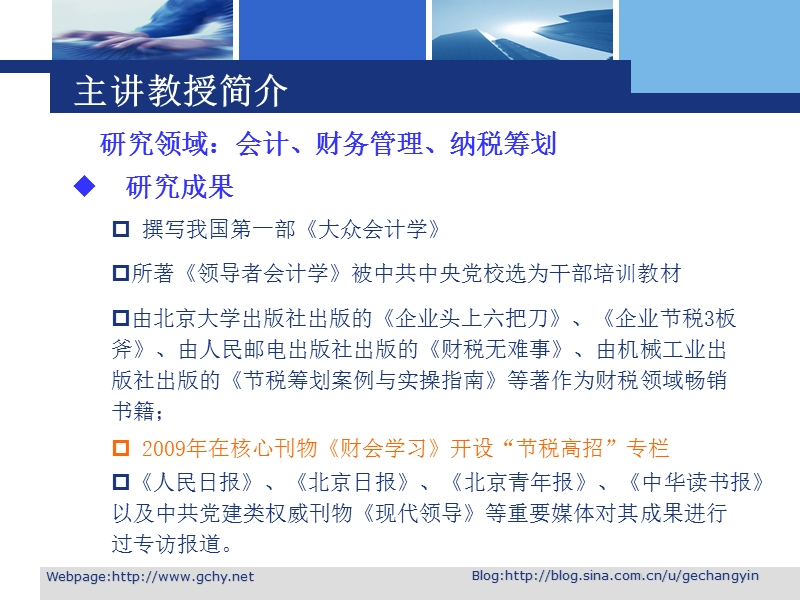 mba会计学之一会计报表100708.ppt_第3页