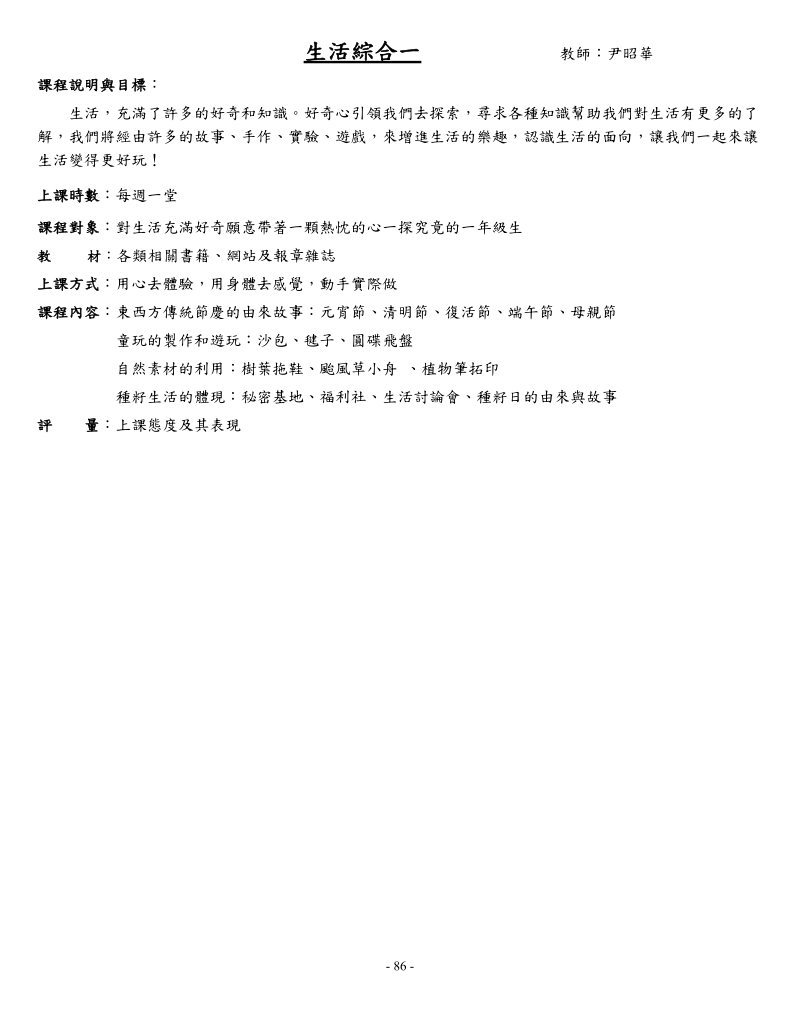 秘密一教师黄玮宁.doc_第3页