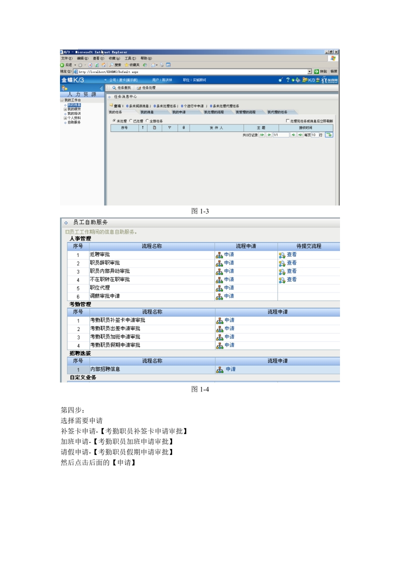 麦卡工作台操作手册.doc_第2页