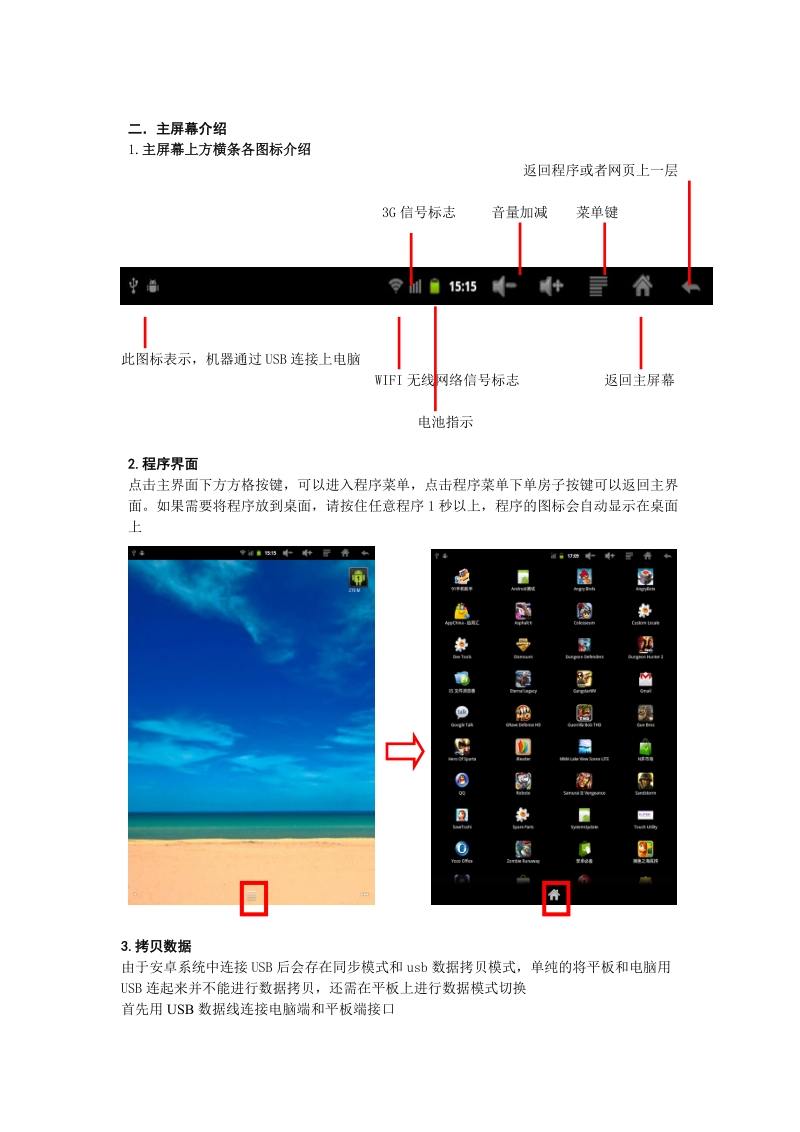 n19使用说明及其技巧(1).doc_第2页