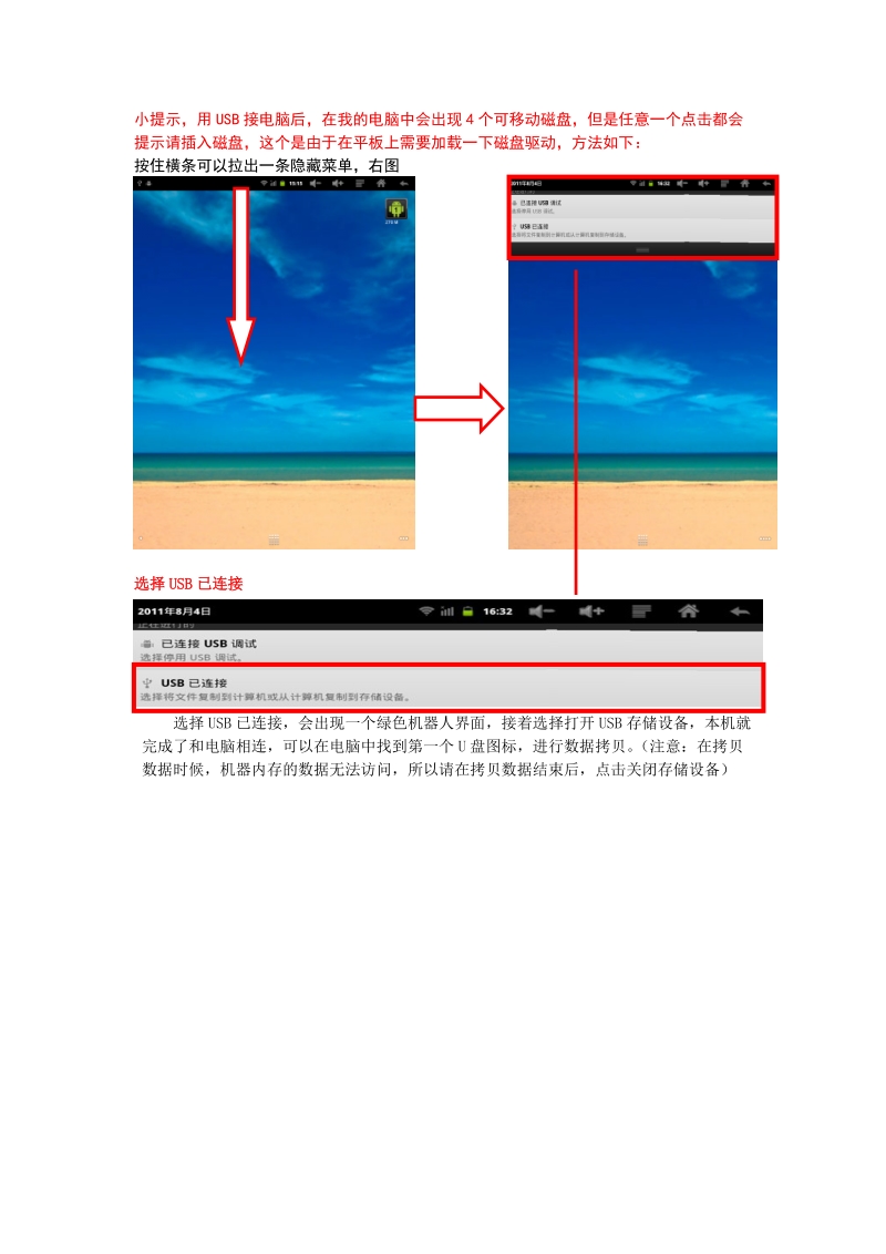 n19使用说明及其技巧(1).doc_第3页