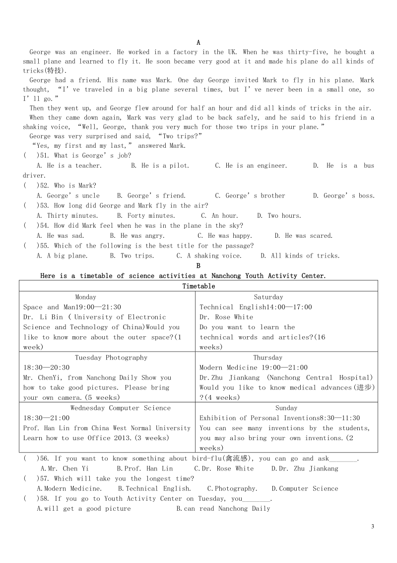 四川省眉山市2018年中考英语模拟试题（四）.doc_第3页