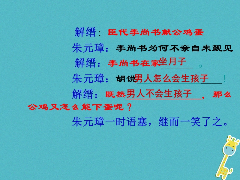 江苏省无锡市七年级语文下册 第二单元口语交际劝告课件 苏教版.ppt_第2页