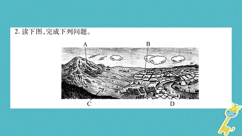 2018年八年级地理上册第4章第2节农业第2课时发展农业要因地制宜走科技强农之路习题课件新版新人教版.ppt_第3页