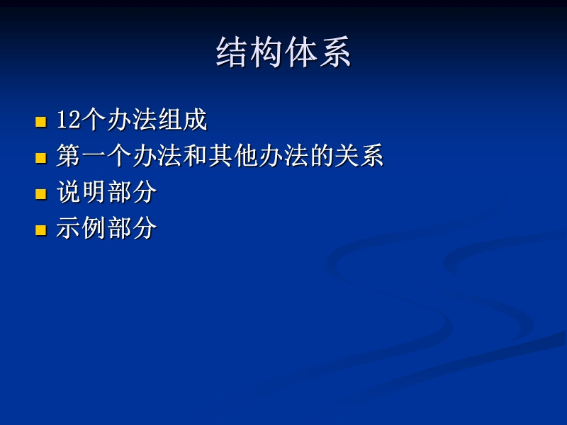 基建财务管理.ppt_第2页