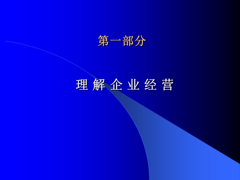 商业计划书09-12-15.ppt_第3页