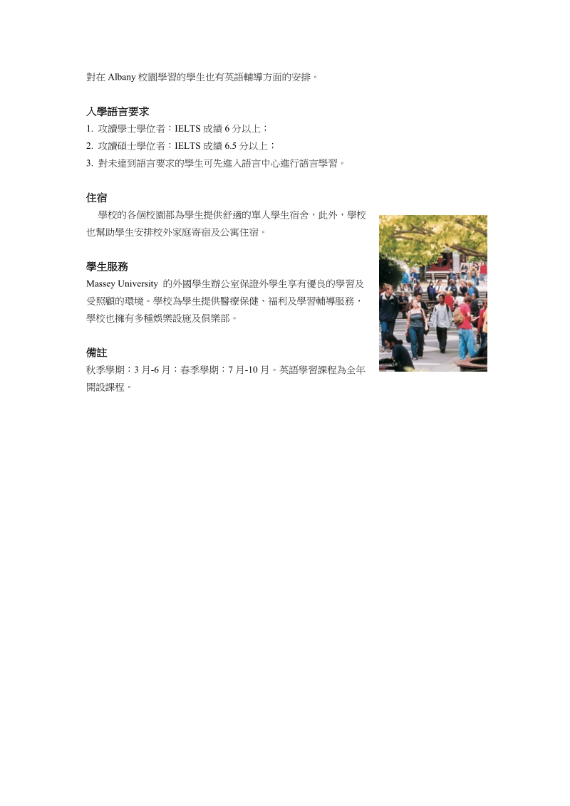 梅西大学简介.doc_第3页