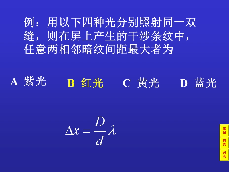 医用物理学.ppt_第1页