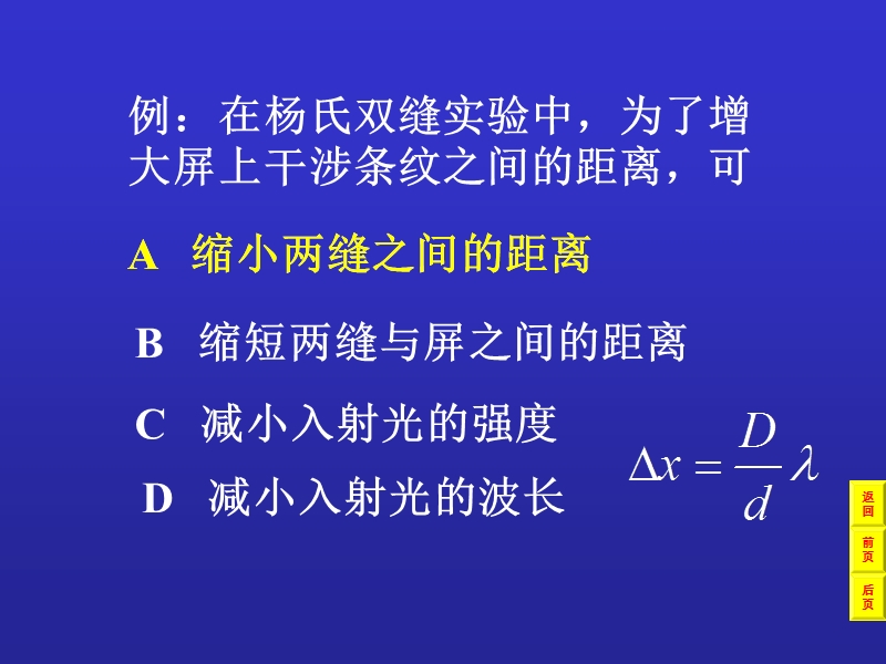 医用物理学.ppt_第2页