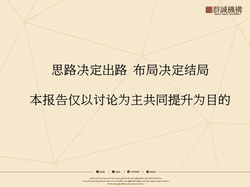 运营部门培训内容.ppt_第3页