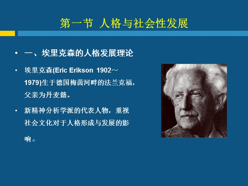 教育心理学.ppt_第3页