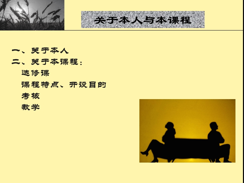 教育法学.ppt_第2页