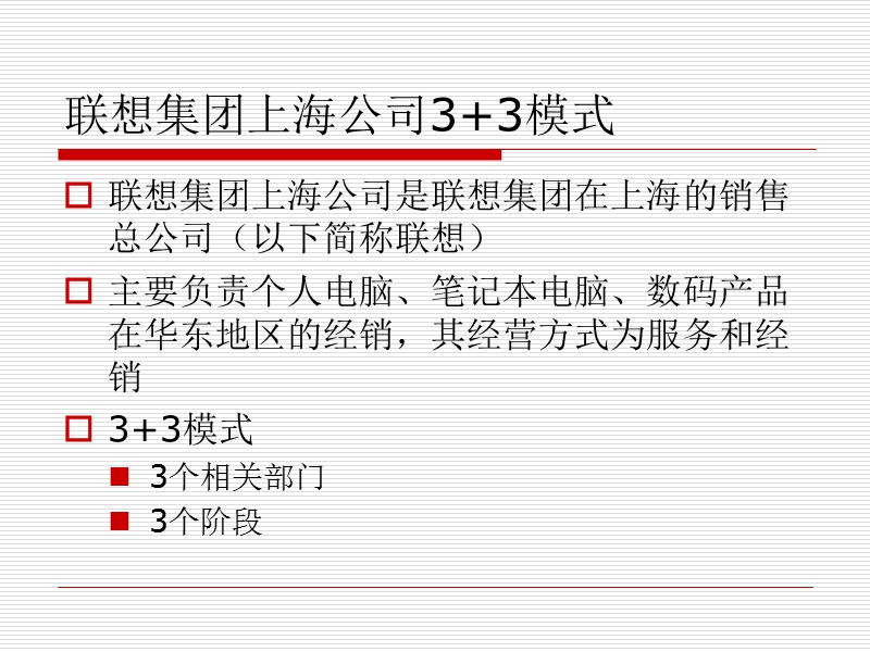 第6讲 企业信用管理机构设置.ppt_第2页