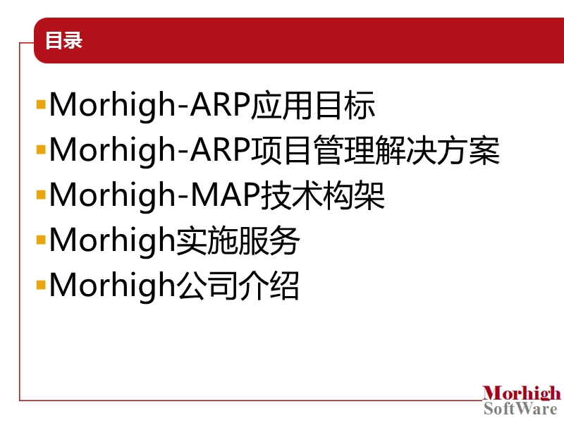 广告公司项目管理解决方案.ppt_第2页