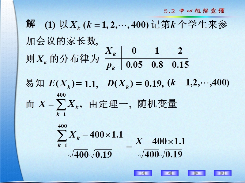 第五章习题.ppt_第2页