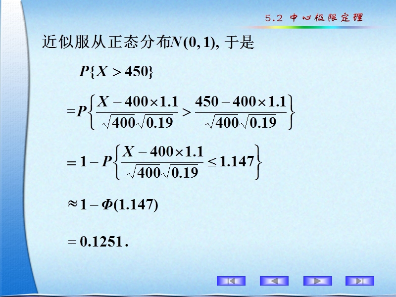 第五章习题.ppt_第3页