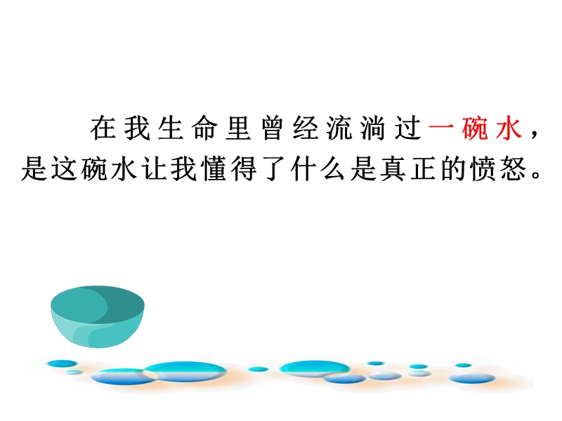 敬请指导.ppt_第2页