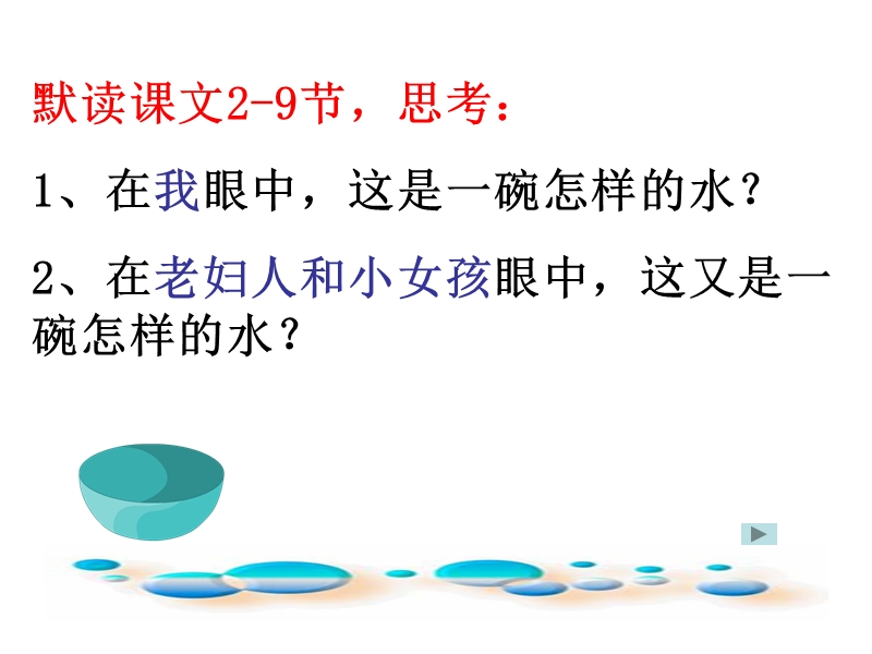 敬请指导.ppt_第3页