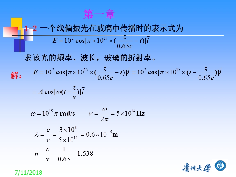 习题解答.ppt_第1页