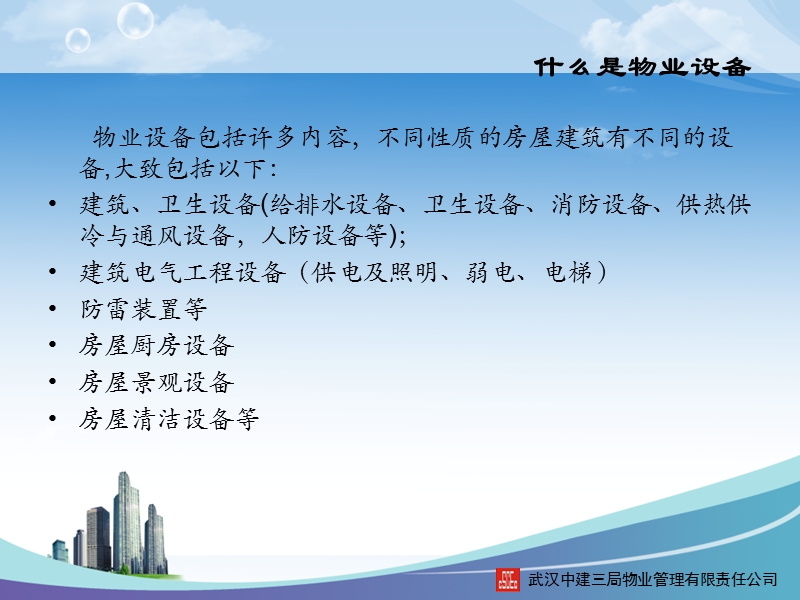 工程管理与执行力.ppt_第3页