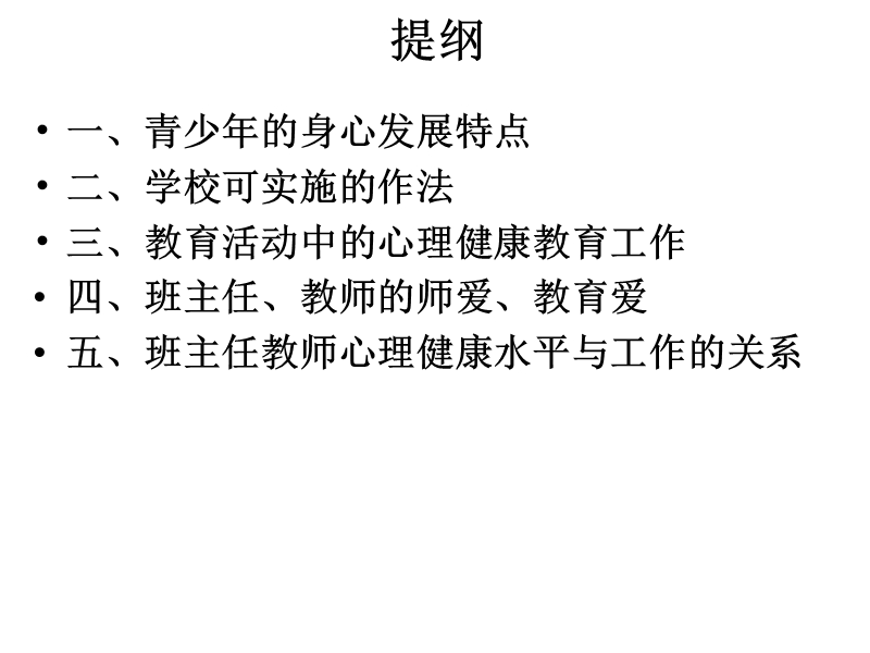 陈纪英课件.ppt_第2页