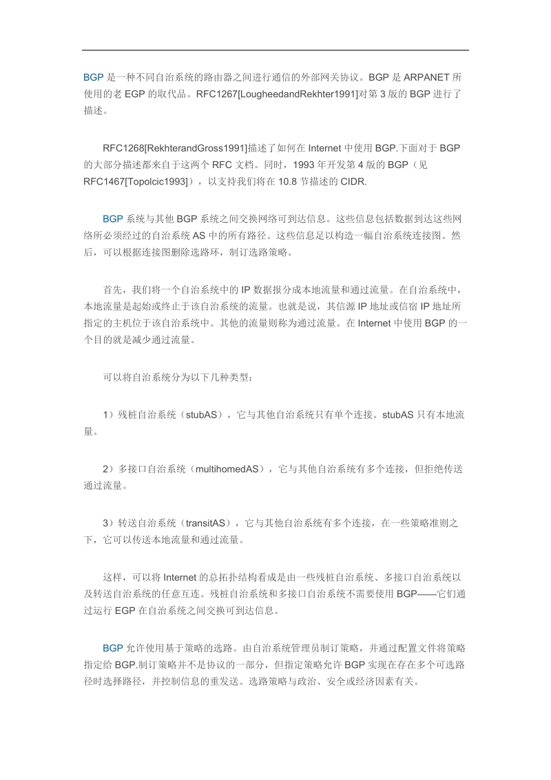 cisco边界网关协议(bgp)概述.doc_第1页