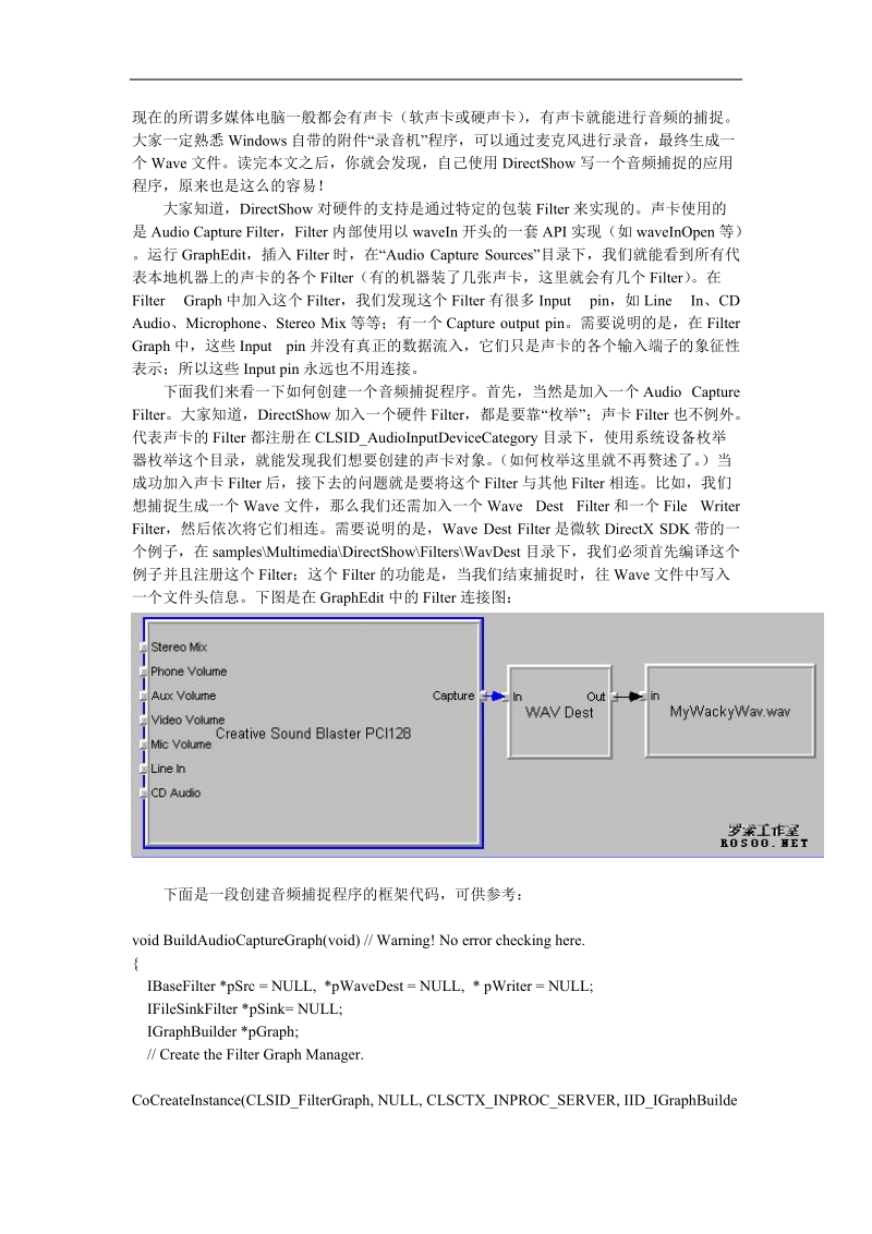 directshow音频捕捉.doc_第1页