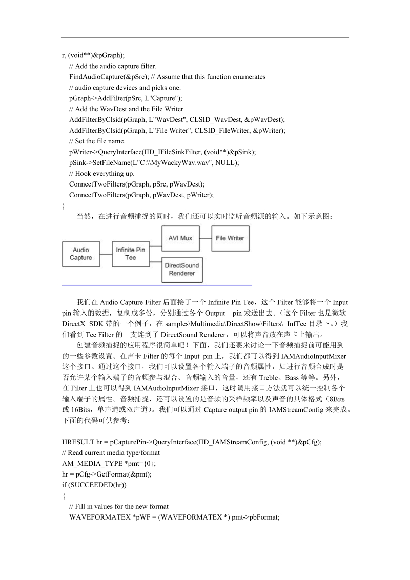 directshow音频捕捉.doc_第2页