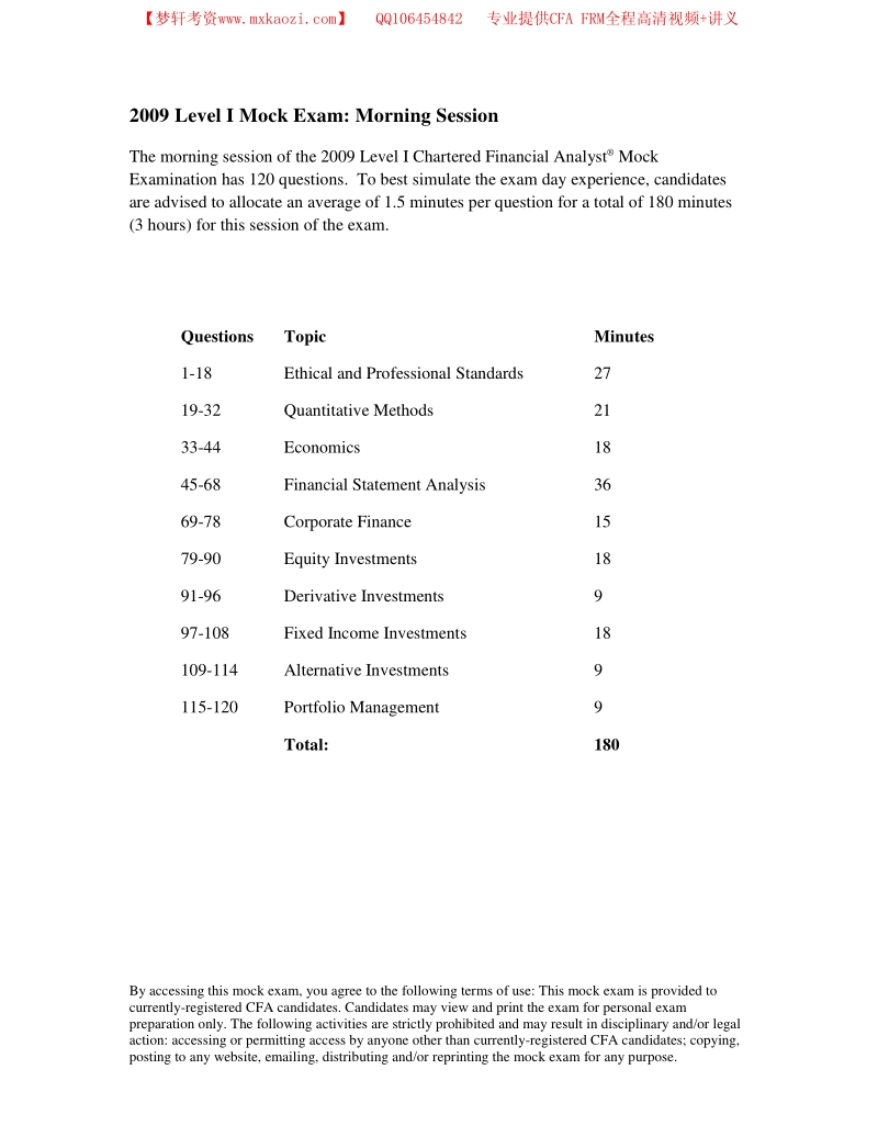 2009 CFA Level 1 Mock Exam morning.pdf_第1页