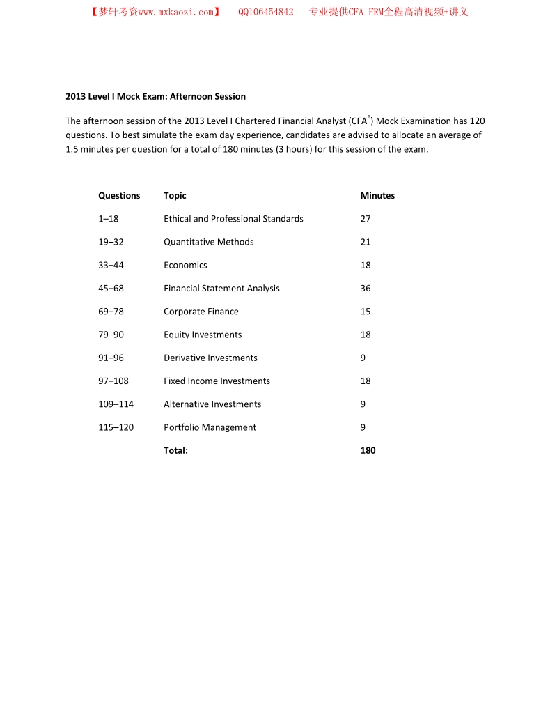 2013 CFA Level 1 Mock Exam _afternoon_ans.pdf_第1页