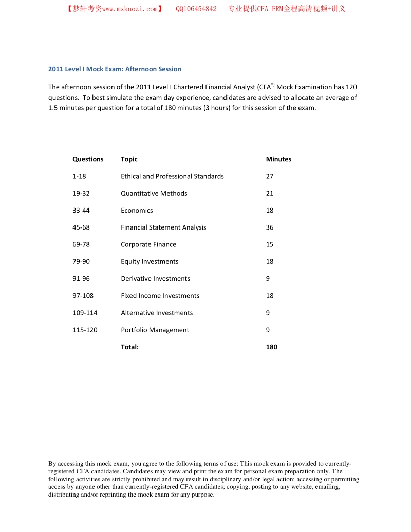 2011 CFA Level 1 Mock Exam afternoon.pdf_第1页