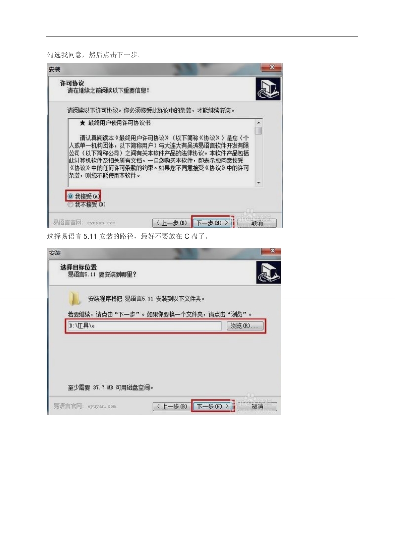 石家庄广播电视大学论文网络地址的更变验证 崔岳嵩   .doc_第3页