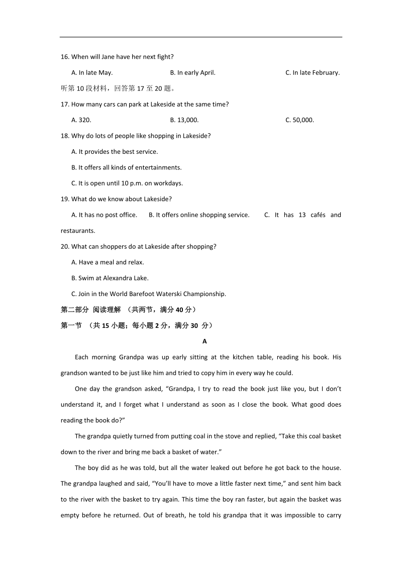 2017年黑龙江省哈尔滨师范大学附属中学高三上学期期中考试英语试题+听力.doc_第3页